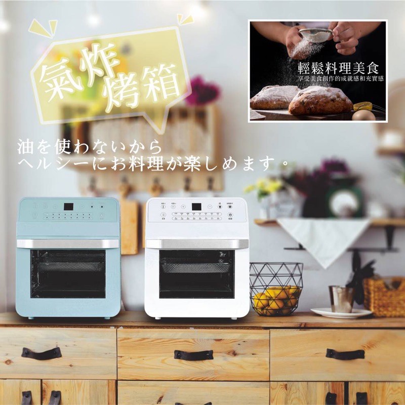 現貨-日本品牌-伊崎(Ikiiki)智能氣炸烤箱-空氣烤箱【贈七件組、食譜】-綠/白兩色