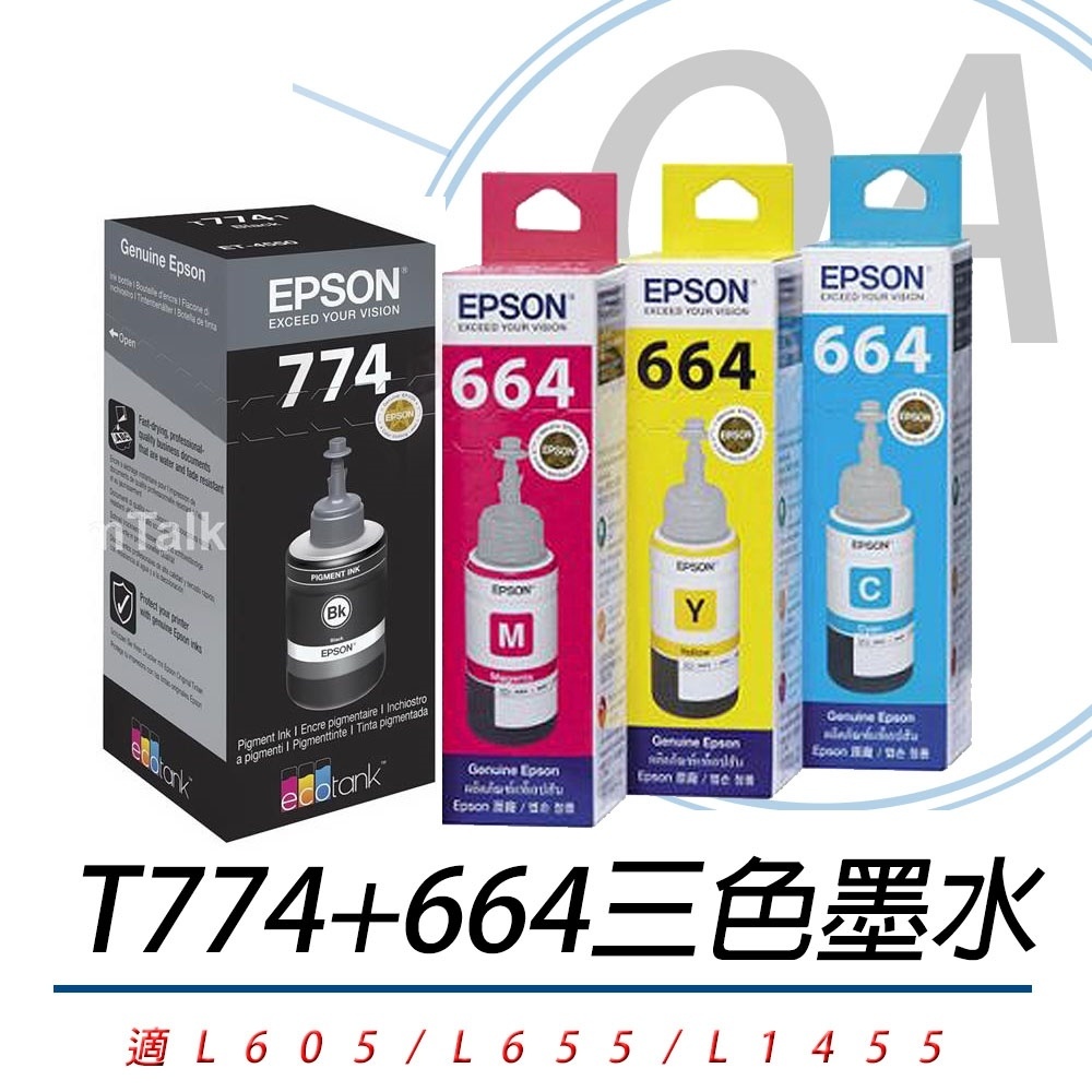 。OA小舖。EPSON 774 原廠墨水 T774100+T664200~T664400  T664 適用L1455