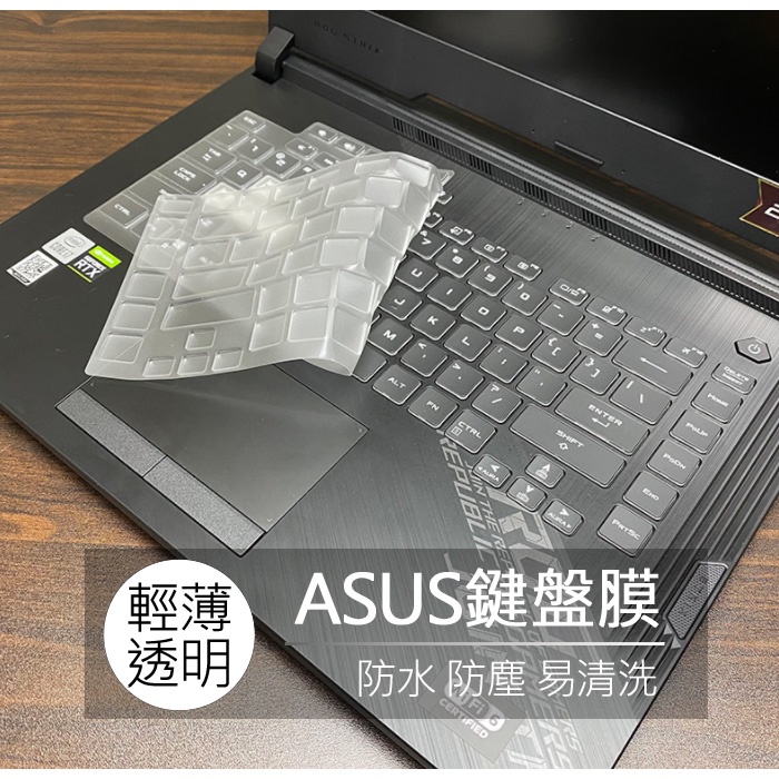 華碩 ASUS G531GW G531GT G531GD G531GU TPU 高透 矽膠 鍵盤膜 鍵盤套 鍵盤保護膜
