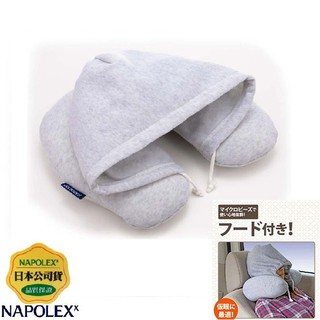 毛毛家 ~ 日本 NAPOLEX SD-7 U型護頸枕 附帽子 舒眠帽蓋頸靠墊 乘車小睡搭機長途開車適用 舒適柔軟實用
