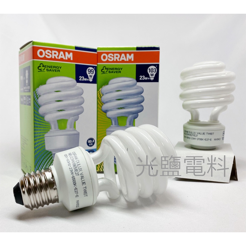 💡燈泡 💡【OSRAM 歐司朗】23W 螺旋燈泡 白光 黃光 110V-220V E27