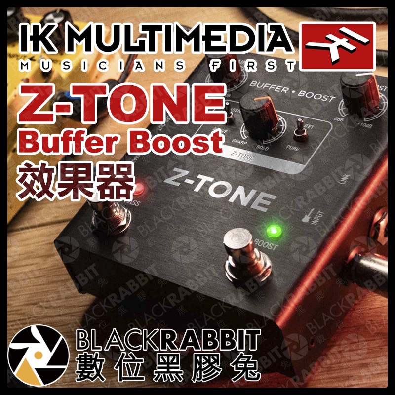 【 IK Multimedia Z-TONE Buffer Boost 效果器 】Preamp 吉他 拾音器 數位黑膠兔
