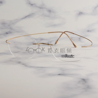 【LOOK路克眼鏡】 Silhouette 詩樂 光學眼鏡 鈦金屬 無框 超輕量 SL5515 7530