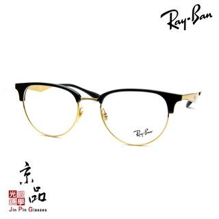 【RAYBAN】RB 6396 5784 黑眉 金框 派對達人輕量版 雷朋眼鏡 公司貨 JPG 京品眼鏡
