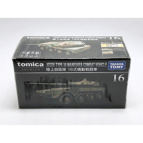【秉田屋】現貨 日版 Tomica 多美 Premium 16 JGSDF 陸上自衛隊 Type 16 16式機動戰鬥車