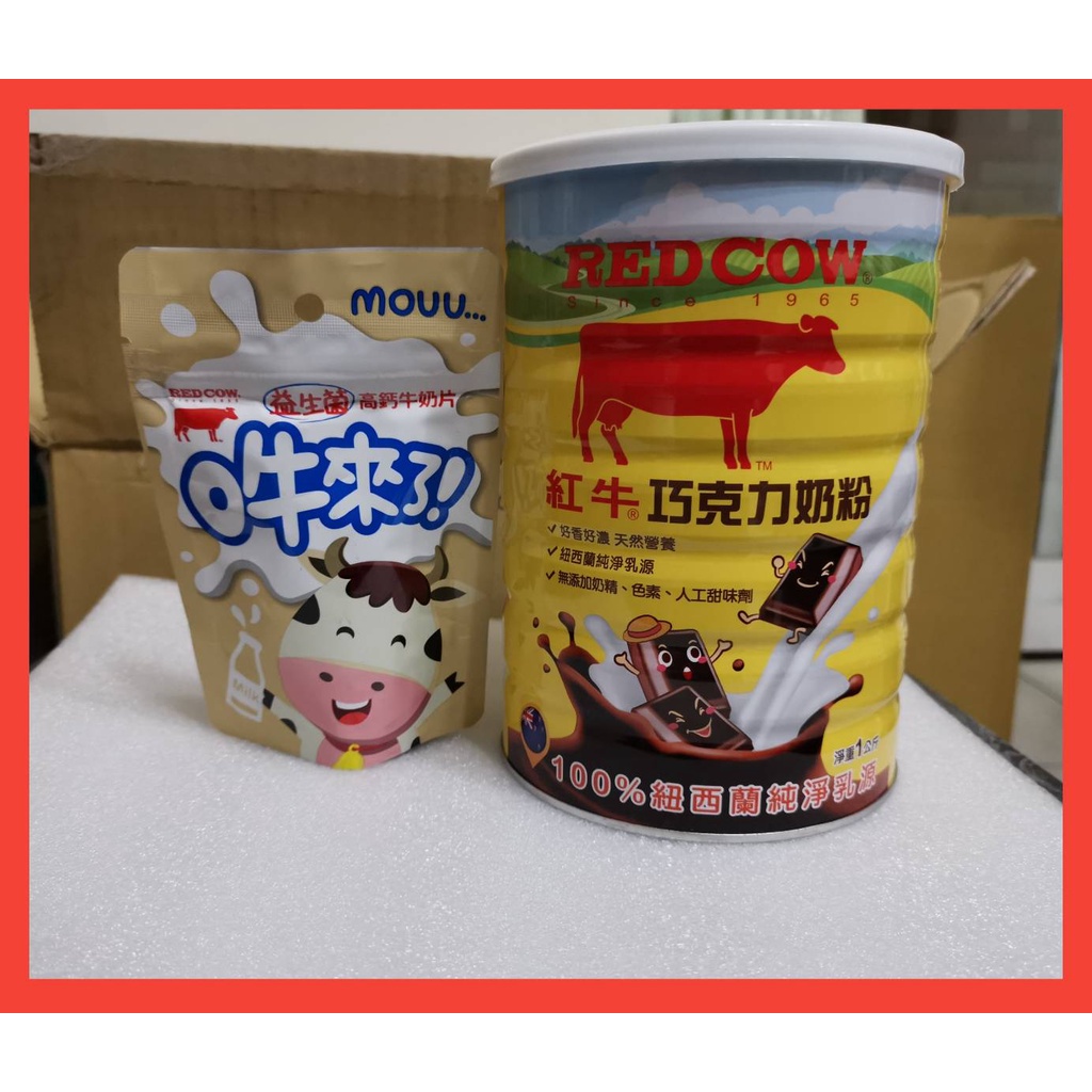 紅牛  巧克力奶粉  1公斤效期2022.07.28(只剩6罐再送益生菌高鈣牛奶片1包效期2022.06.24)