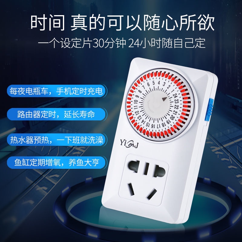 24小時定時開關器的價格推薦第9 頁 2021年11月 比價比個夠biggo