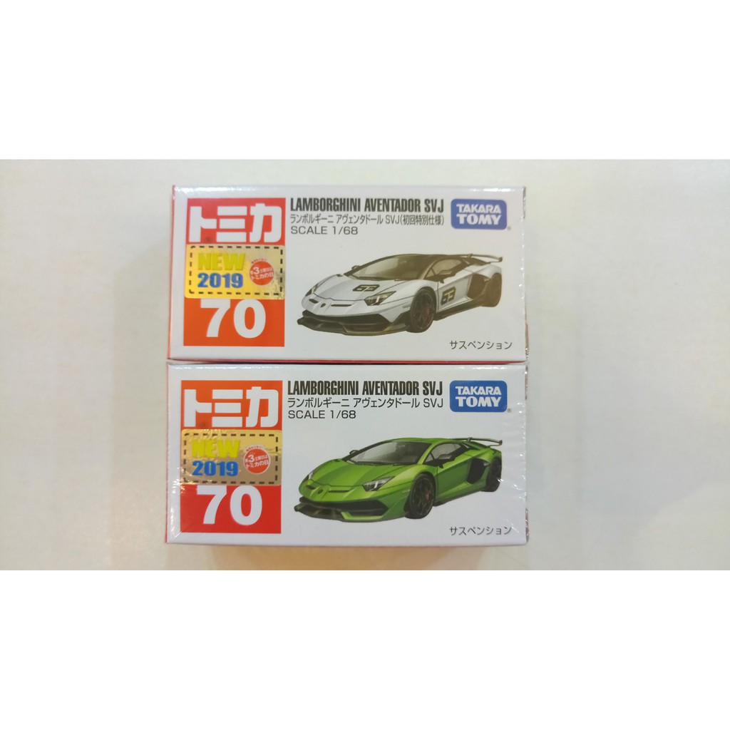 TOMICA 70 藍寶堅尼 AVENTADOR SVJ （初回特別仕樣+一般版本）