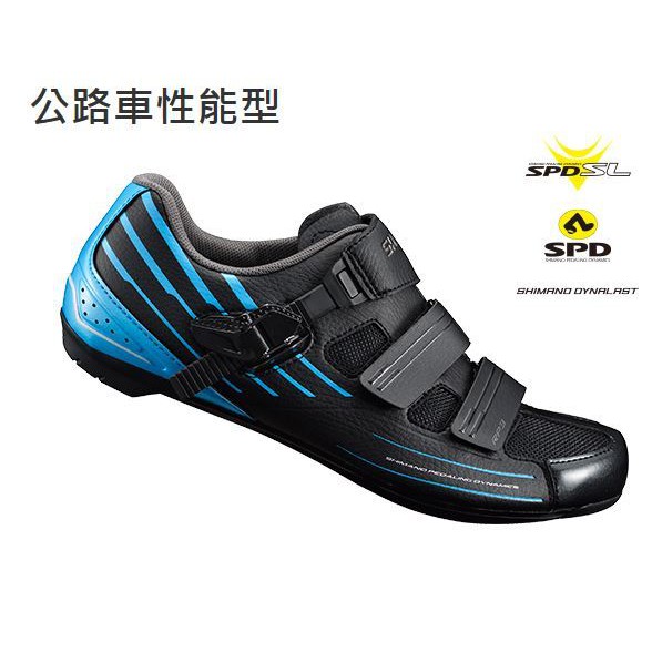 出清  公路車 車鞋 公司貨 Shimano SH-RP3 RP3 寬版 公路車鞋 卡鞋 適合亞洲人腳型 高雄