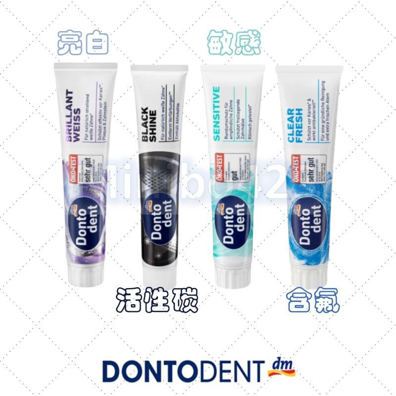 白手起家 德國dontodent 牙膏草本溫和亮白活性碳薄荷兒童牙膏dm牙膏牙菌斑檢測液漱口水 蝦皮購物