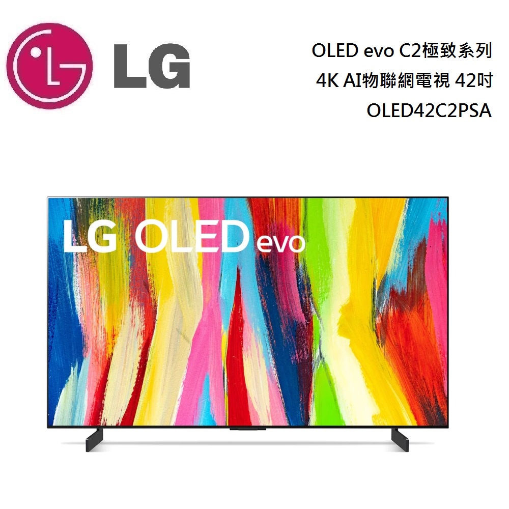 LG 樂金 OLED evo C2極致系列 4K AI物聯網電視 42吋 OLED42C2PSA 公司貨【聊聊再折】