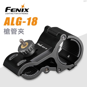 【EMS軍】Fenix ALG-18槍管夾#ALG-18