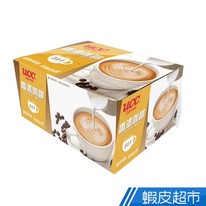 UCC香濃咖啡3合1(25gX50包)  現貨 蝦皮直送