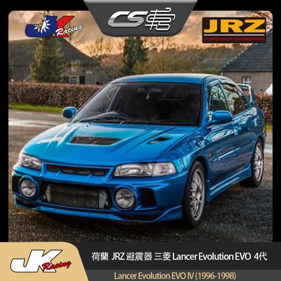 【JRZ避震器】 三菱  Lancer Evolution EVO 4代 台灣總代理 保固一年 –  CS車宮