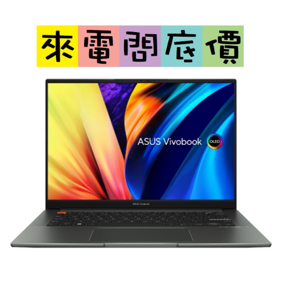 ASUS S5402ZA-0068K12500H 午夜黑 問底價 I5-12500H 華碩 VivoBook S14