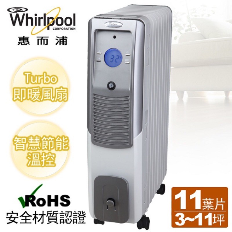 （9成新）Whirlpool惠而浦微電腦恆溫11葉片式電暖器