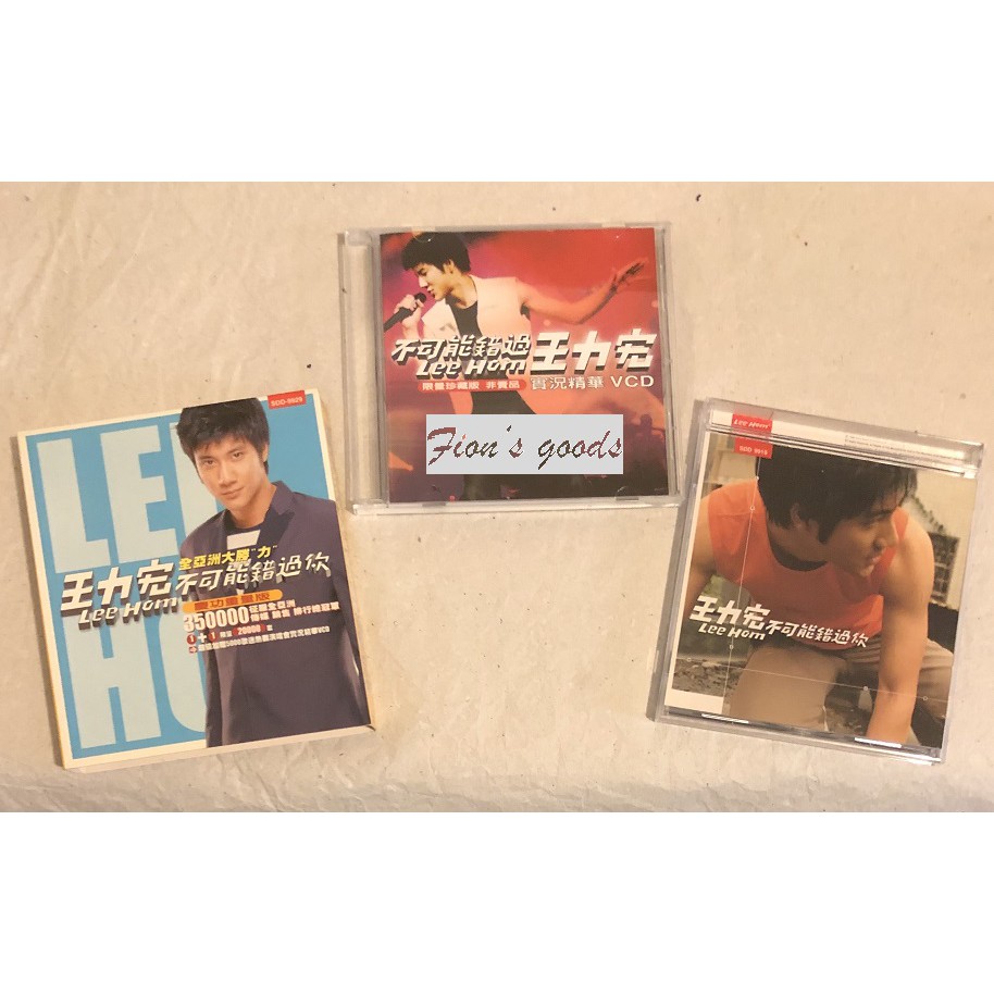 Leehom 王力宏『不可能錯過你 (慶功重量版)』經典專輯CD+VCD (限量絕版)~流淚手心、Julia、演唱會實況