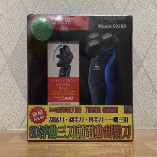 刮鬍刀德國設計 8D防水三刀頭電刮鬍刀 全機可水洗 8D浮動三刀頭刀 剃鬚刀 電鬍 電動刮鬍刀 刮鬍刀