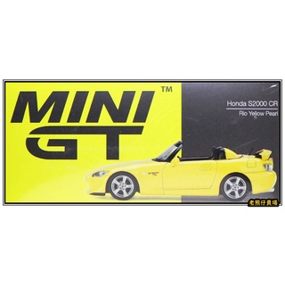 【老熊仔】Mini GT #282 本田 Honda S2000 CR 黃
