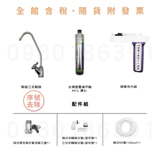 愛惠 EVERPURE 美國原裝 4HL 兩道式淨水器(吊片)(平輸)※請先參考賣家關於我