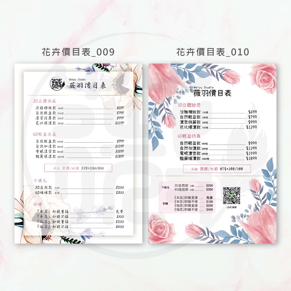 薇羽設計 A3 套版價目表 公版價目表 價目表印刷 蝦皮購物
