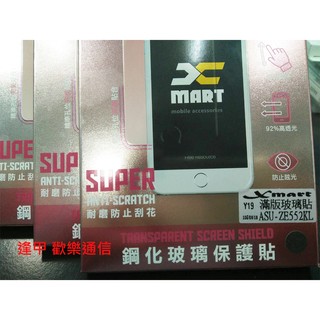 【全膠】ASUS ZenFone 3 Zoom ZE553KL Z01HDA 5.5吋【滿版】9H鋼化玻璃保護貼