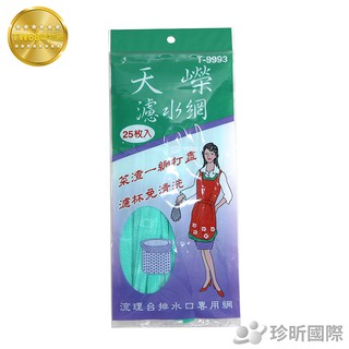天嶸濾水網 臺灣製 約25枚入 長約23cm 濾網 廚房 流理臺 水槽 排水網 防堵塞【TW68】