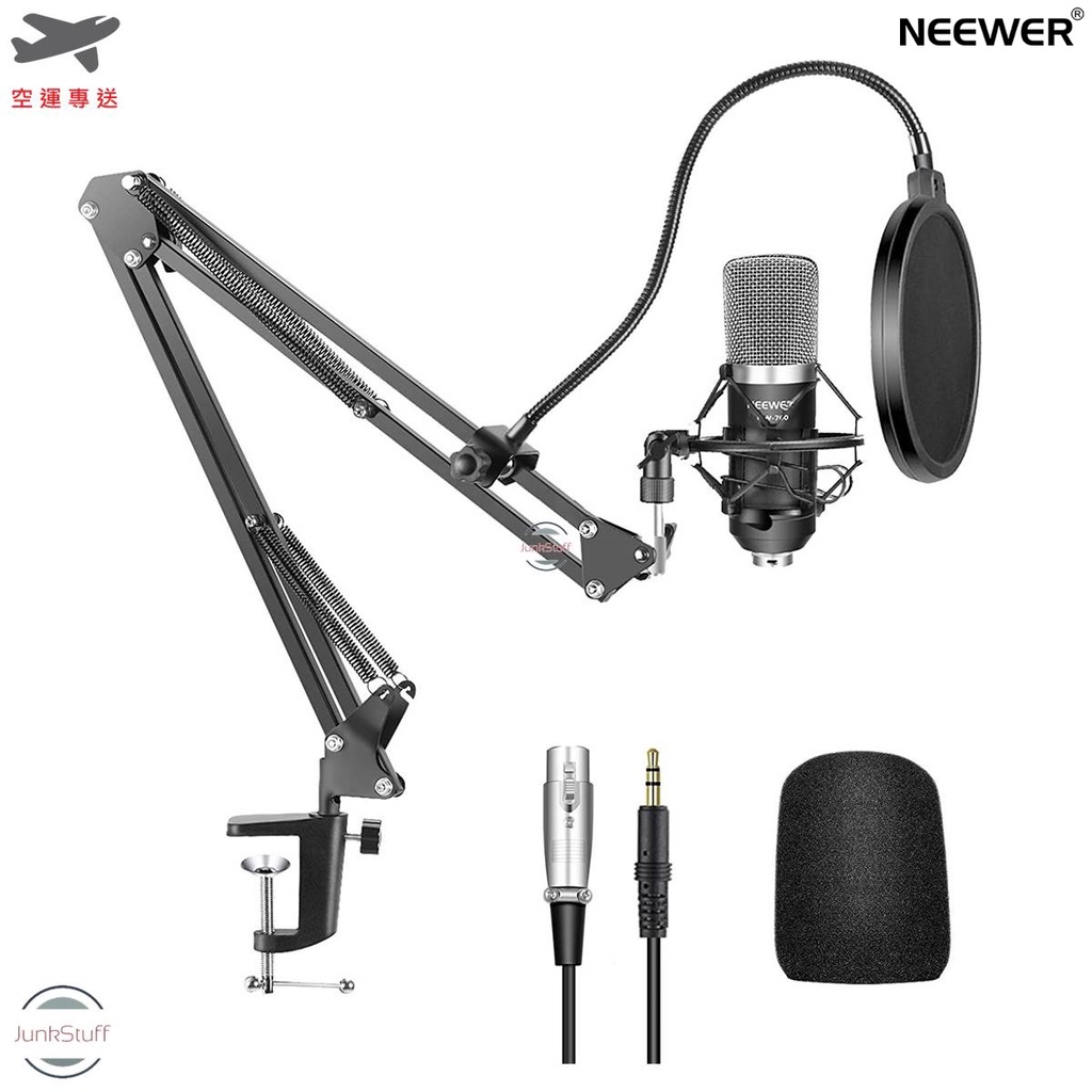 Neewer NW-700 電容式 麥克風 套裝 組合 含 防噴罩 海綿 口水罩 支架 錄音介面與XLR麥克風線材須另購