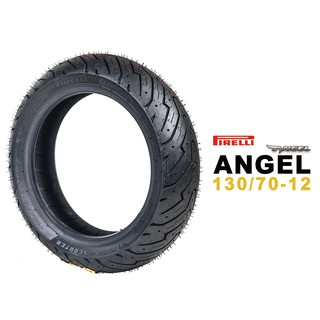 PIRELLI 倍耐力 ANGEL SCOOTER 天使胎 130/70-12
