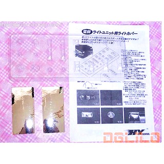 創億RC 車殼萬用燈罩 通用型燈杯多款式自由組合