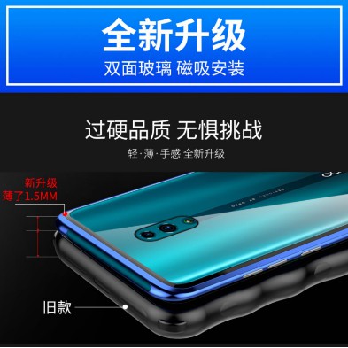 二代 萬磁王 雙面玻璃 手機殼 OPPO RenoZ 保護套 玻璃 防摔 R17 R15 手機殼 全包 金屬 Reno