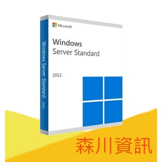 森川資訊-(含5 User Cal)微軟Win Server 2022 Standard
