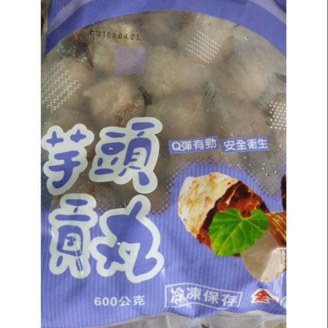 金利芋頭貢丸屏東面交取貨 蝦皮購物