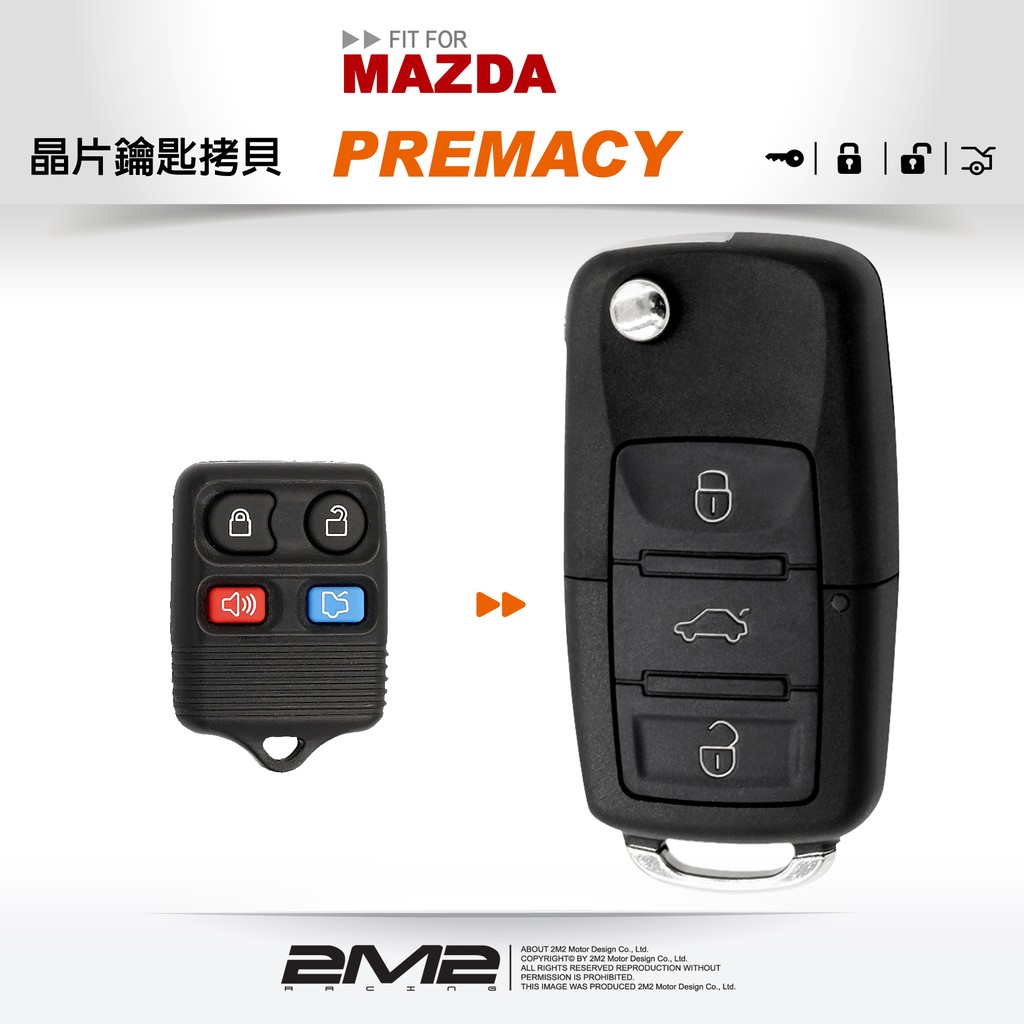 【2M2 晶片鑰匙】MAZDA PREMACY 馬自達汽車晶片鑰匙 快速配製 拷貝鑰匙 新增鑰匙 改裝折疊鑰匙