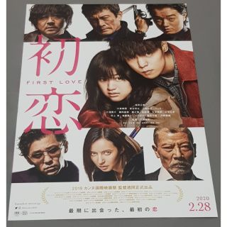 日本帶回 初戀 日版 DM 傳單 25.5*18.5 尺寸約B5