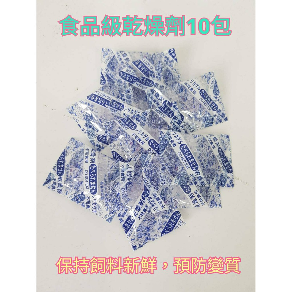 SGS檢測合格 2公克食品級乾燥劑 10 包 食品乾燥劑 烘焙 水玻璃 乾燥包 除濕包