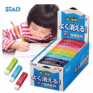 STAD 濃色專用橡皮擦 國小生 日本製 。一盒 2B HB