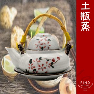 餐具 茶具 茶壺 陶瓷 土瓶蒸 碗盤 日式 料理 湯碗 湯鍋(好熱銷🔥)_☆找好物FINDGOODS☆