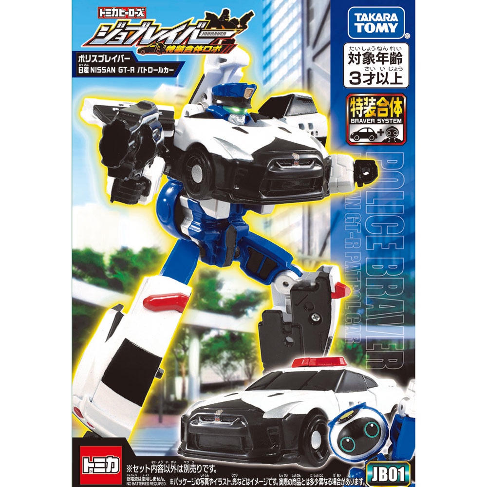 &lt;洽興&gt;TOMICA 特裝作業勇者 警察勇者-警車特裝(日產NISSAN GT-R 巡邏車)_TP20705