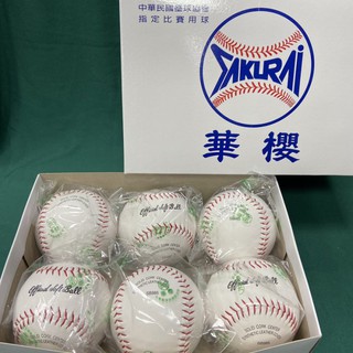 【一軍棒球專賣店】【華櫻SB985】高級 壘球（打=12顆）(盒=6顆)SB985