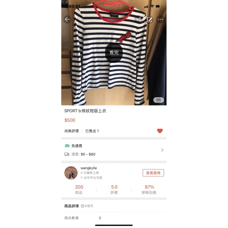 Sport B 條紋圓領長袖上衣 蝦皮購物