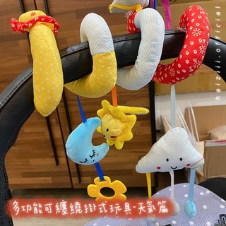 安撫玩具 兒童玩具 寶寶安撫 嬰兒床玩具 床圍 嬰兒床 推車玩具 多功能可纏繞掛式玩具【haiziii】