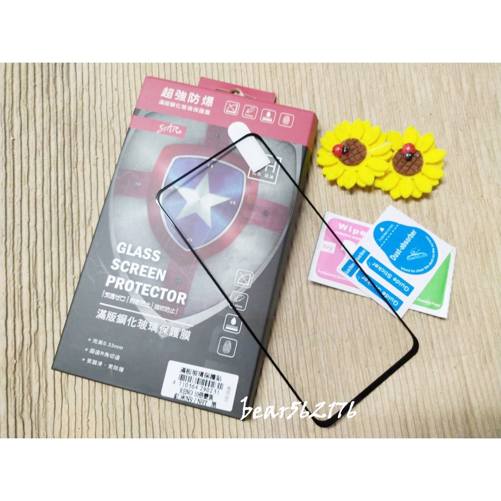紅米 Note 9/紅米 NOTE9 6.53吋 【STAR-滿版】 9H強化玻璃保護貼/玻璃貼-全膠