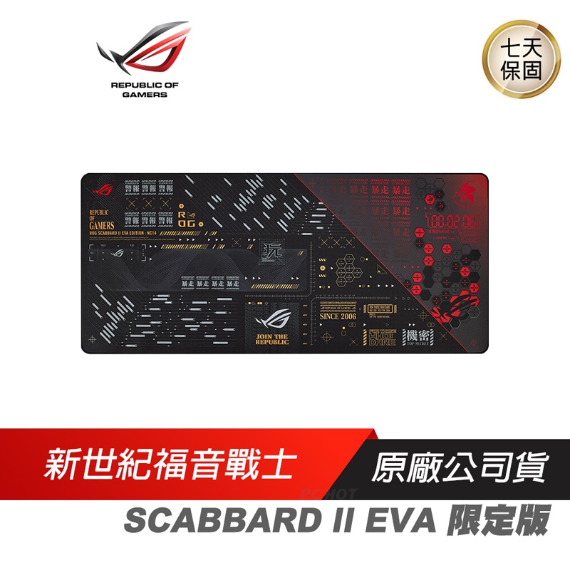ROG SCABBARD II 電競滑鼠墊 EVA 限定版 福音戰士 聯名 鼠墊 桌墊/奈米保護塗層/防水防油
