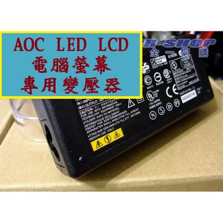 AOC 飛利浦 LED LCD 液晶螢幕 電腦螢幕 變壓器 電源線 19V 2.37A 2.1A 1.31A 1.3A