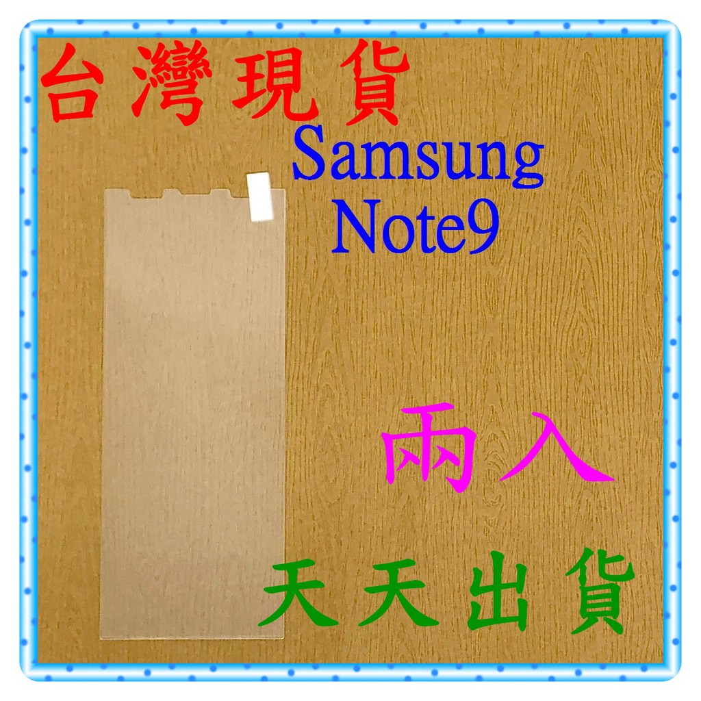 【快速出貨】Samsung Galaxy Note9 亮面 9H 鋼化 玻璃保貼 保護貼 玻璃貼