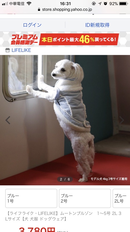 狗的衣服 日本牌子lifelike 4號9成新 蝦皮購物