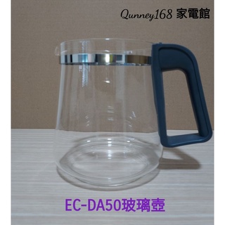 象印咖啡壺 EC-DAF50/DA50-SA