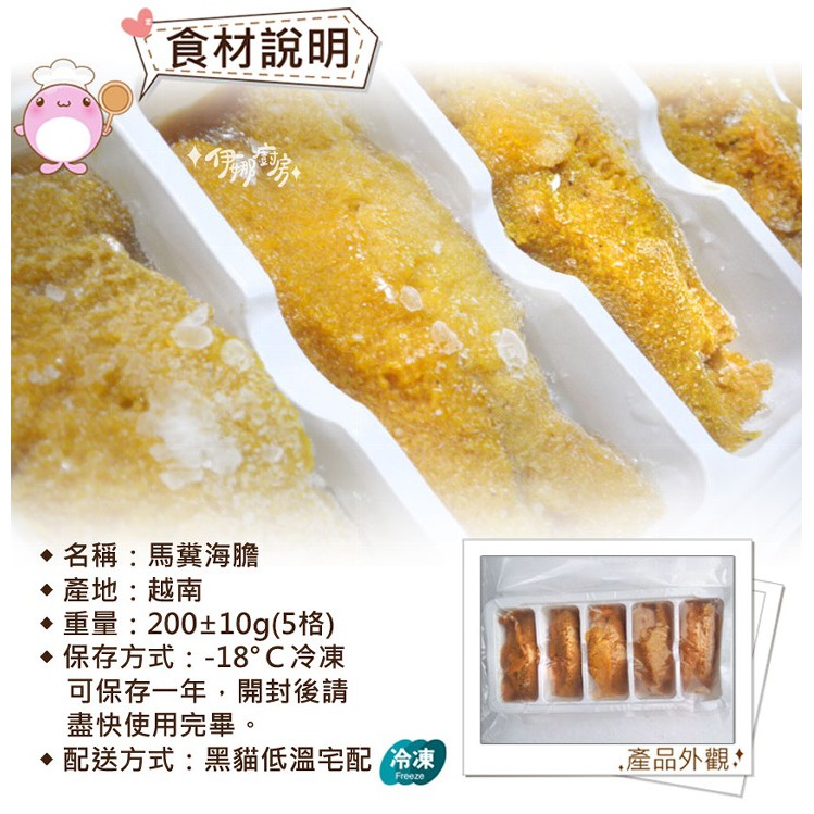 586團購 馬糞海膽真空包 高級食材 適合義大利麵 日本料理用200g 蝦皮購物