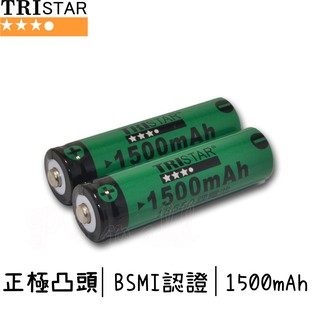 TRISTAR BSMI認證 1500mAh 凸頭18650鋰電池 18650充電池 18650鋰電池